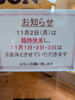 臨時休業のお知らせ